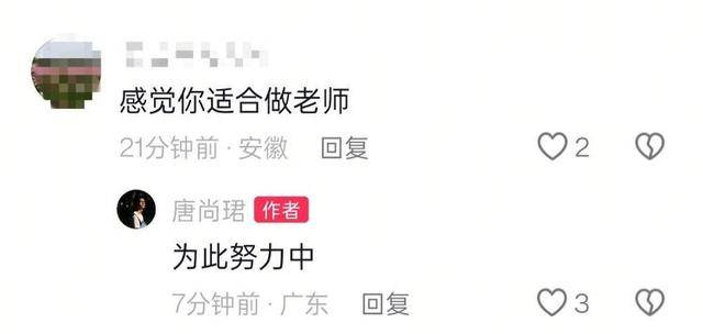 唐尚珺称正努力成为教师，到访清华向李龙“取经”当老师的经验