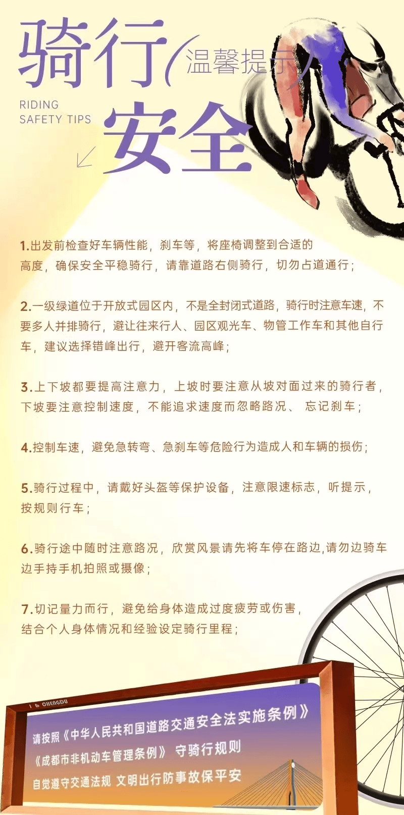 骑友在成都环城绿道险遭“割头”！春季骑行，警惕空中“致命风筝线”