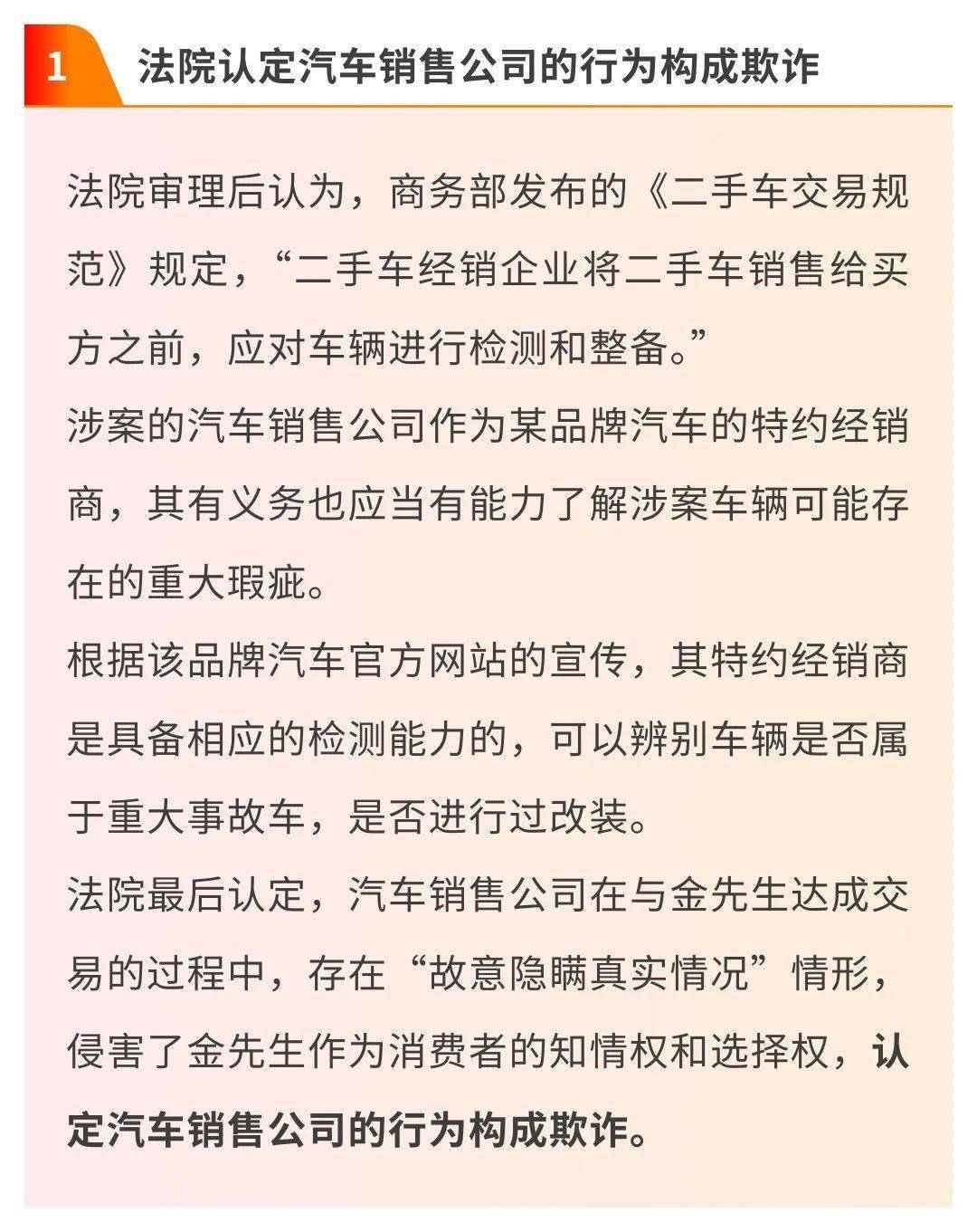 退车，3倍赔偿1654500元！北京一车主胜诉！