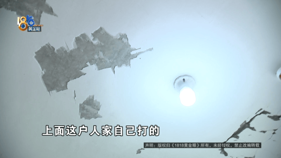 男子分到六套房，其中一套自己住，因装修意外开心不起来