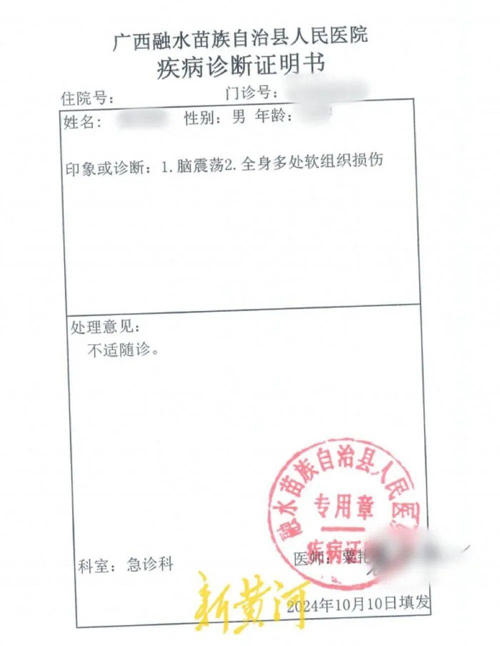 广西一大桥施工期发生群体冲突，场面惊险，施工方6人被批捕起诉，多方回应