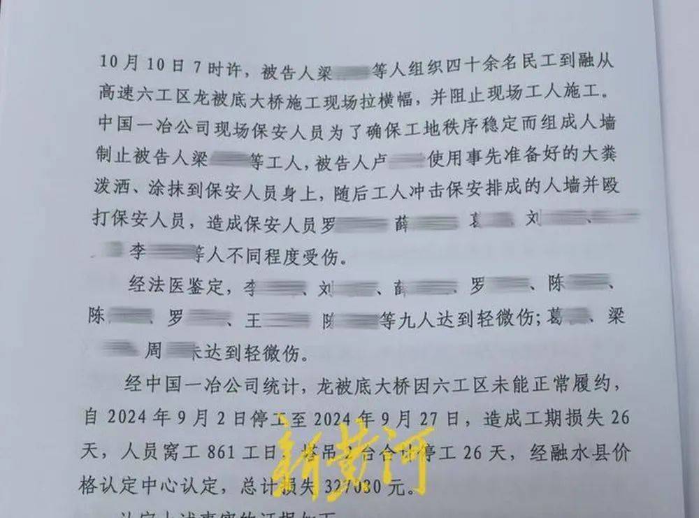 广西一大桥施工期发生群体冲突，场面惊险，施工方6人被批捕起诉，多方回应