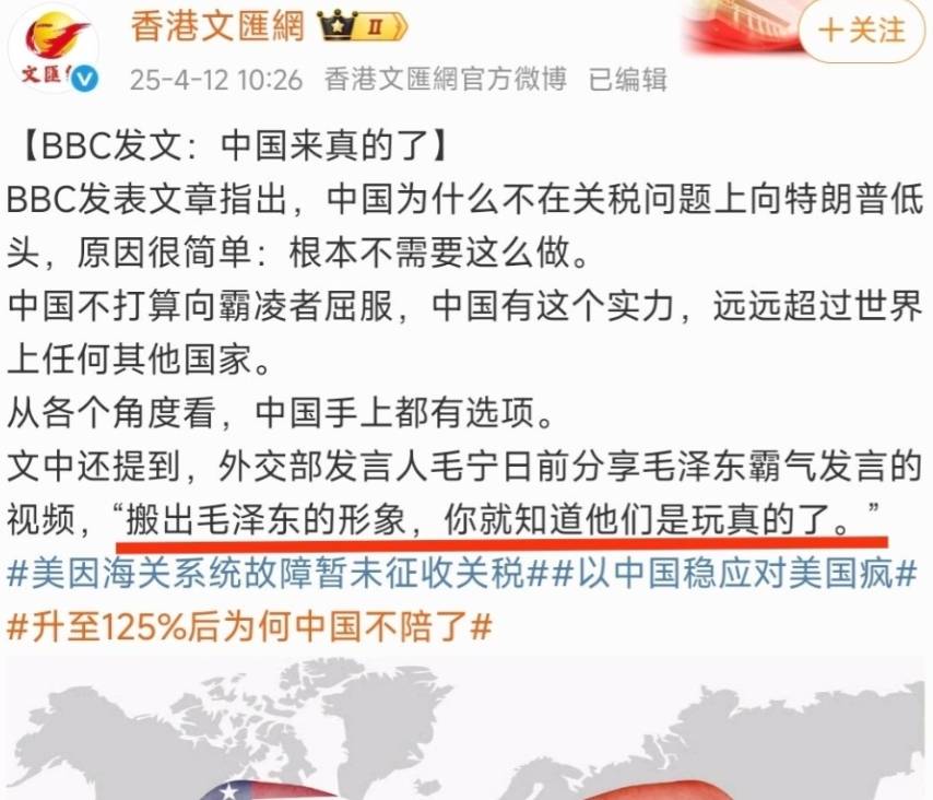 中国不向特朗普关税战低头的原因，西方的这篇文章已经看得很清楚了