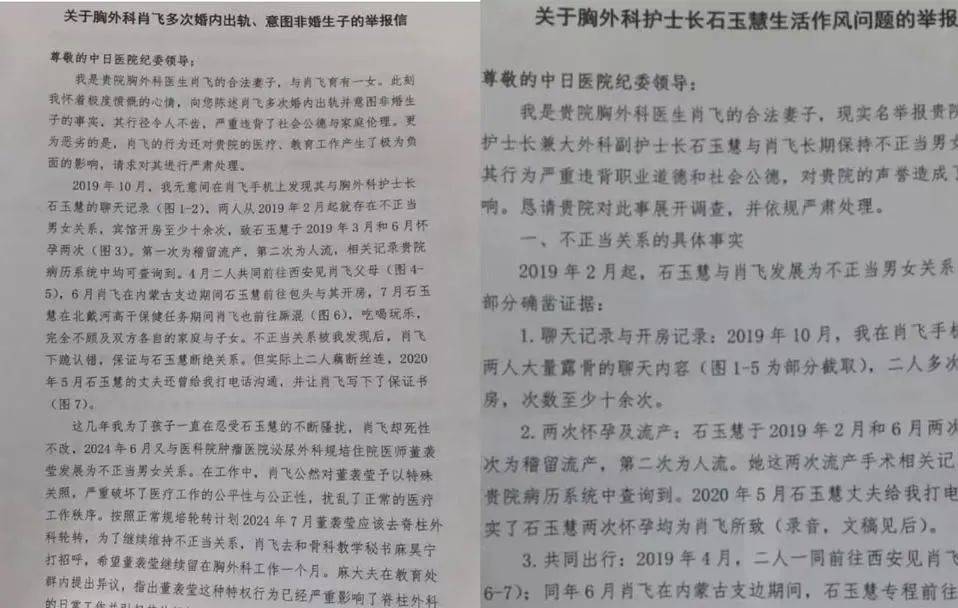 中日友好出轨大瓜，最服董小姐