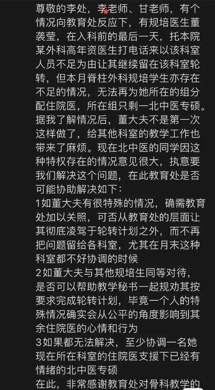 中日友好出轨大瓜，最服董小姐
