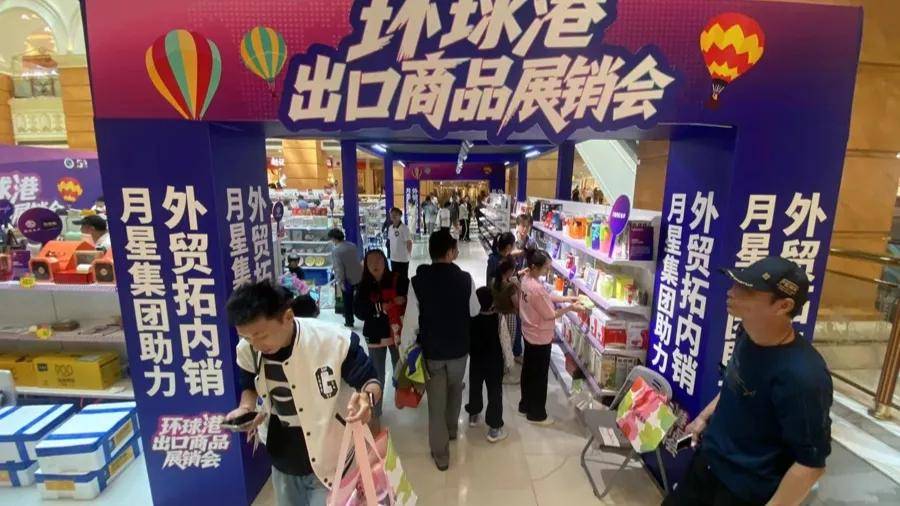 “1800元的出口商品219元拿下”！上海人假期疯狂“捡漏”，这里外贸好东西都卖爆了，新品还将接力上市