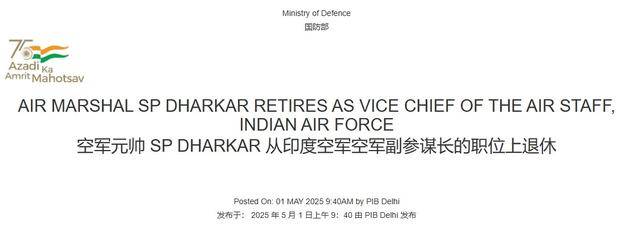 巴基斯坦歼10逼退“阵风”，印度空军副司令被免职？可惜水分太多