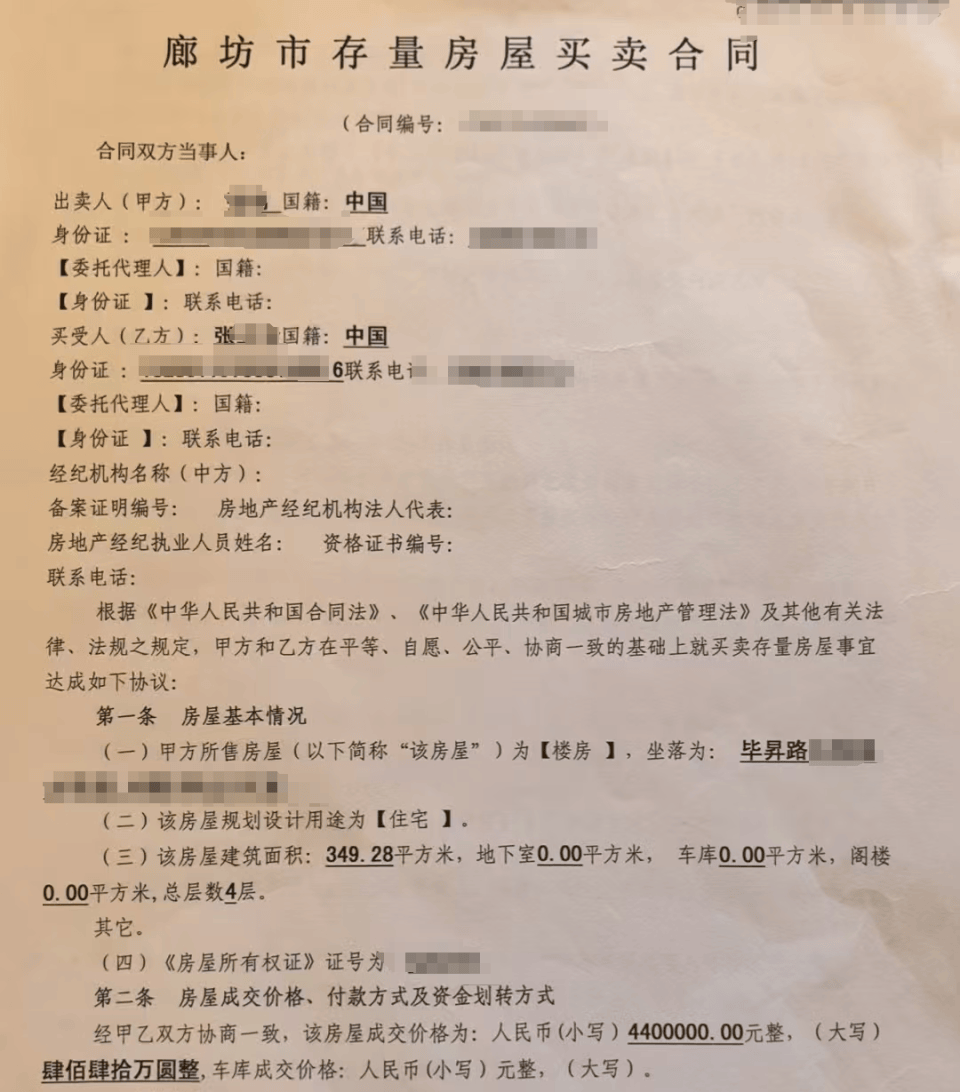 父亲买的二手别墅给儿子办过户，吃惊发现“购房发票”涉嫌伪造，需补交近70万税款及滞纳金