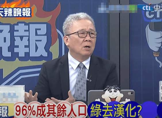 民进党当局将“汉人”改称“其余人口”，台军退役少将栗正杰：真的是贻笑大方