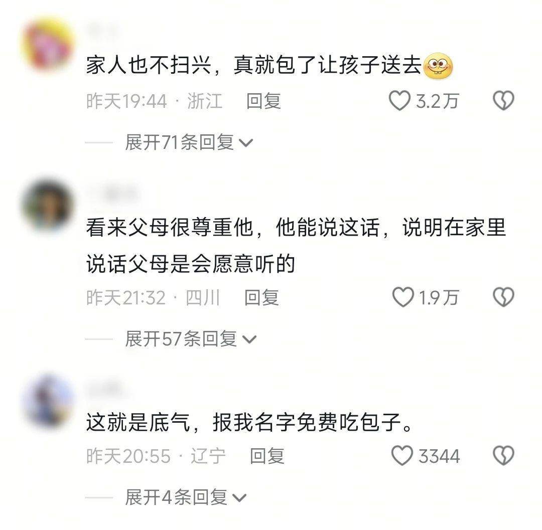 男孩“霸气”对交警承诺：“报我名字，领100个包子！”