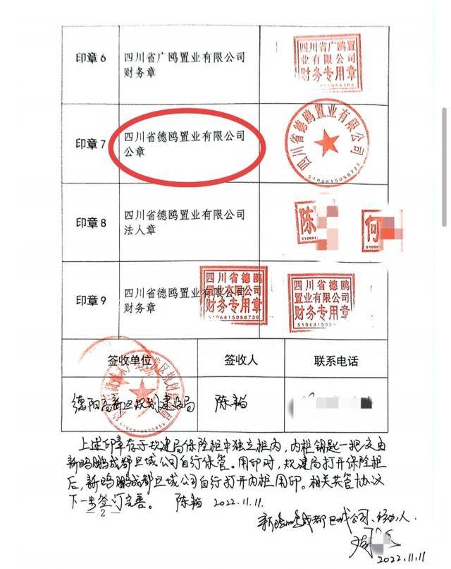 新鸥鹏周永勇称在四川莫名背上官司被限制出境 “原告”称从未起诉 当地回应