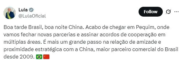 卢拉直言:不害怕特朗普报复