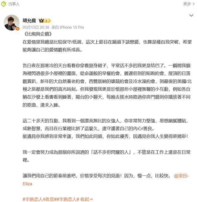 热搜第一！前湖南卫视女主持人官宣恋情，曾说“一辈子不结婚”，男友是小8岁素人