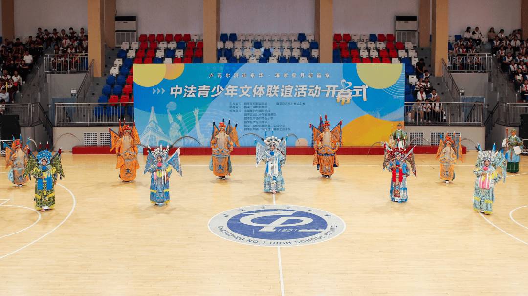花式篮球、非遗表演……中法青少年文体联谊活动开幕