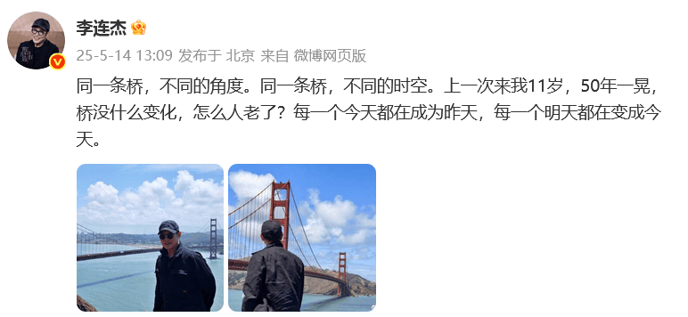 李连杰时隔50年重返金门大桥，晒照感慨“人老了”，已交代后事：树葬海葬无所谓