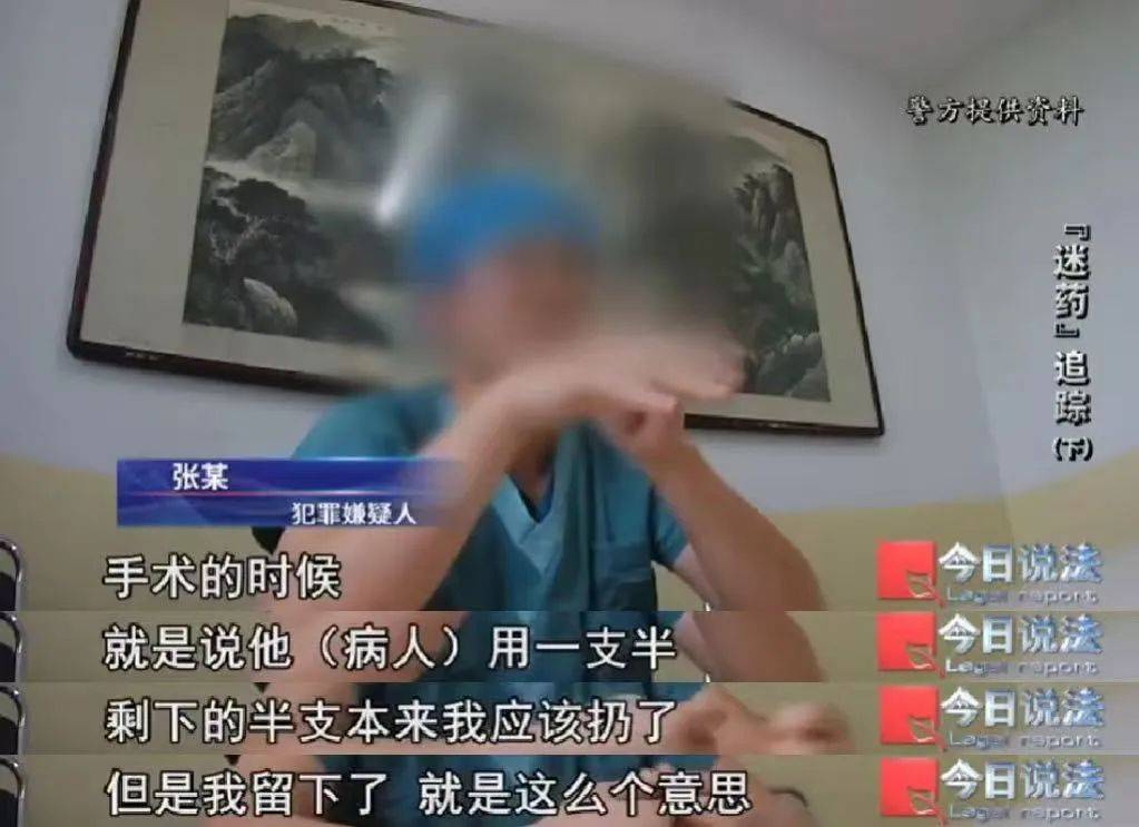 小学教师、麻醉师牵出“迷药”暗网……