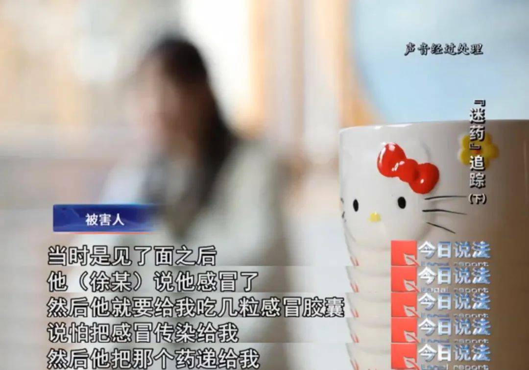 小学教师、麻醉师牵出“迷药”暗网……