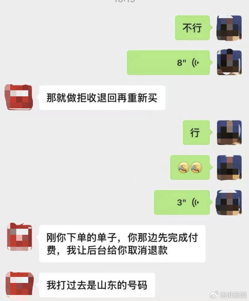 大学生的国补名额，被黄牛盯上了......