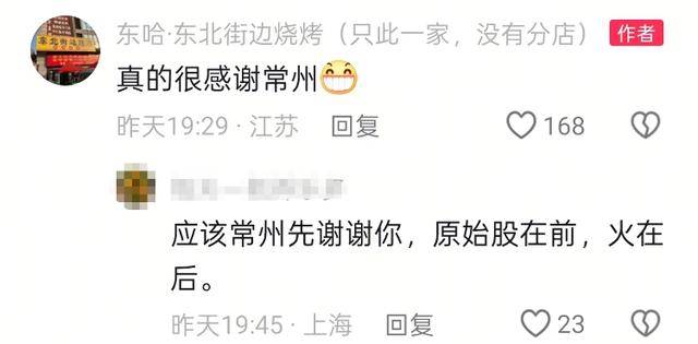 常州一烧烤店花10万赞助苏超，因系唯一个体赞助商爆火，附近商户：之前生意一直好