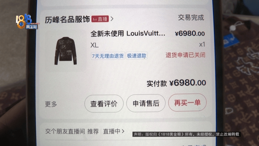4件“LV”穿了1年，送去检测后慌了，当事人：我不是职业打假的