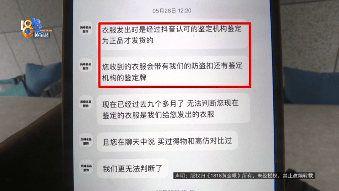 4件“LV”穿了1年，送去检测后慌了，当事人：我不是职业打假的