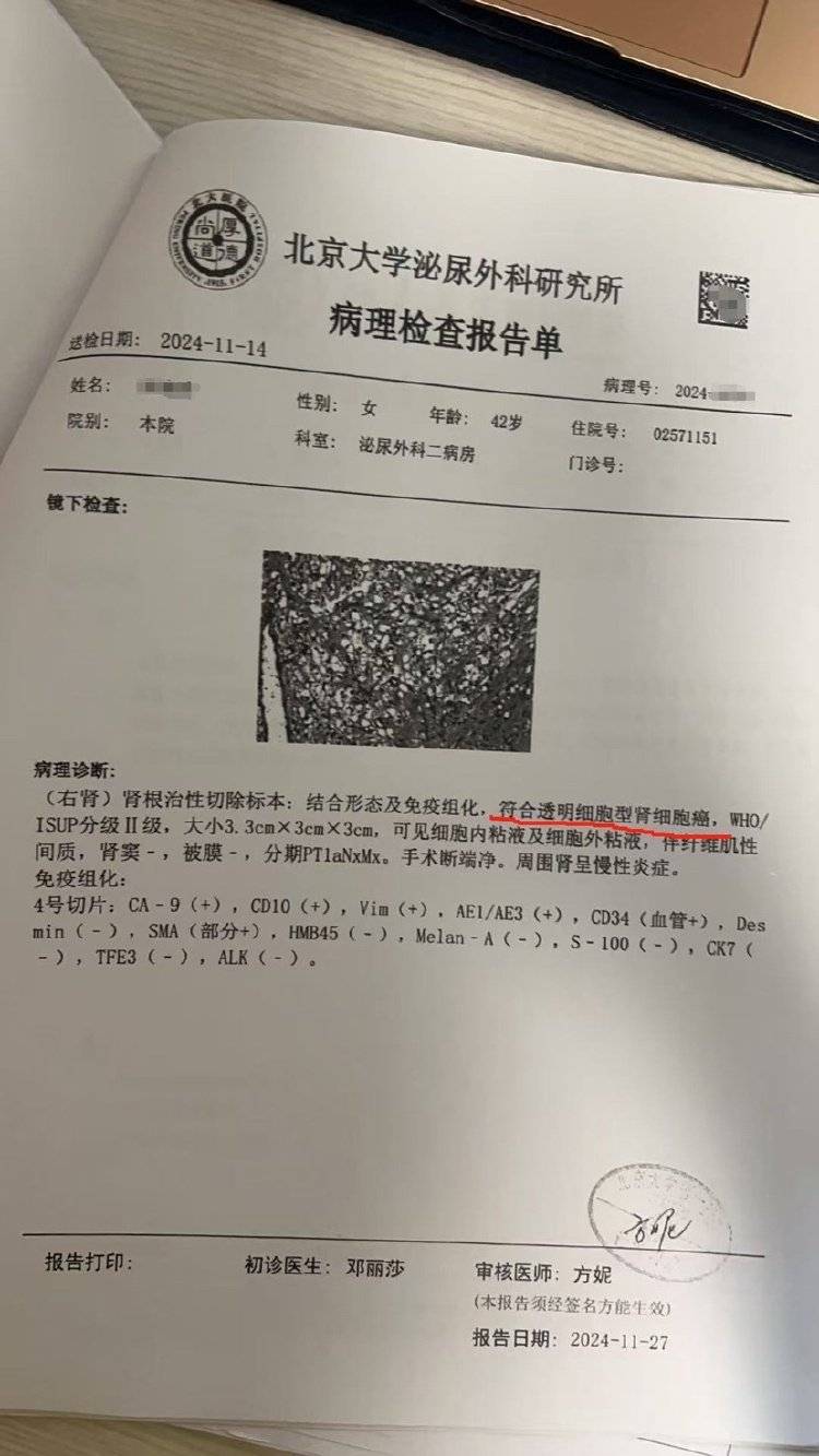 体检10年未做出癌症预警 女律师质疑爱康国宾“误检、漏检”