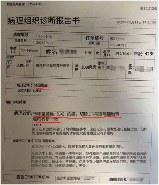 体检10年未做出癌症预警 女律师质疑爱康国宾“误检、漏检”