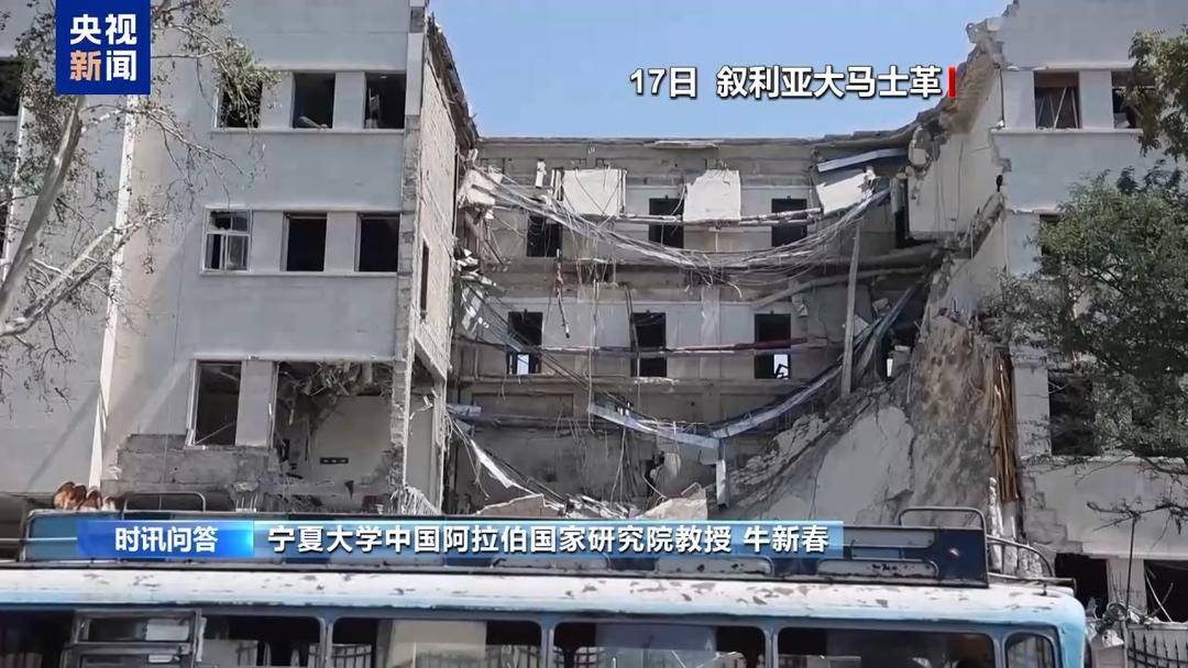 叙南部武装冲突因何而起又如何收场？以色列为何介入？专家分析→