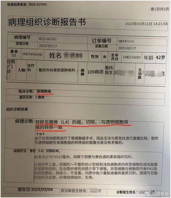 女律师十年体检未查出癌症，爱康国宾发布情况说明