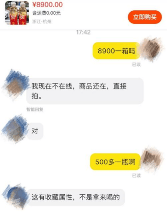 5元一瓶的红色尖叫炒到8900元一箱？农夫山泉回应了