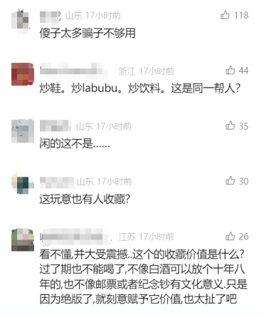 5元一瓶的红色尖叫炒到8900元一箱？农夫山泉回应了