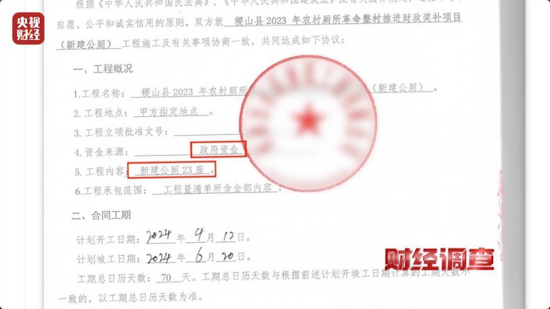 农村新公厕建而不用领导视察才开门 村干部：系工作失误 已开放