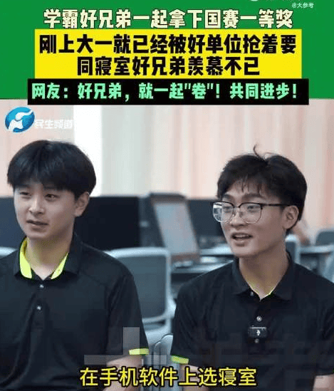 19岁男生刚上大一就拿到国企offer