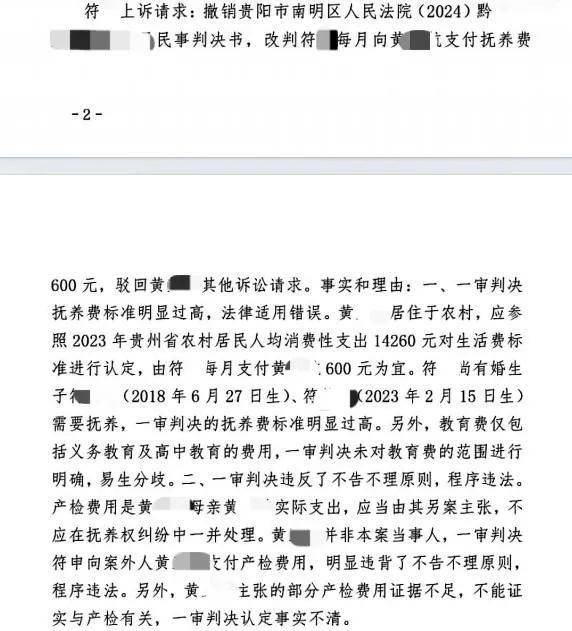 百万粉丝网红出轨粉丝意外产子不给抚养费，法院判其月付抚养费1100元
