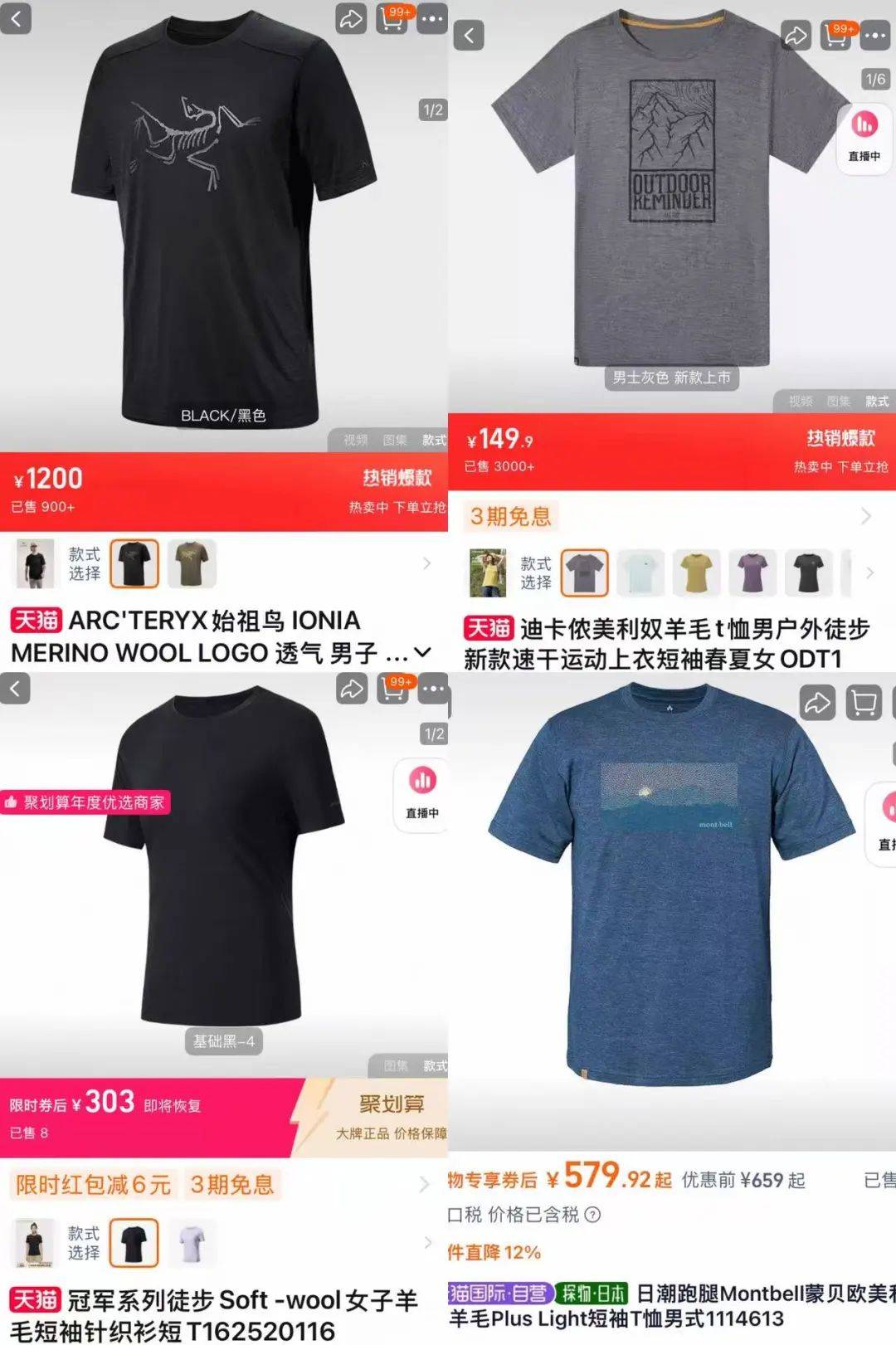 中产几级，夏天穿羊毛？