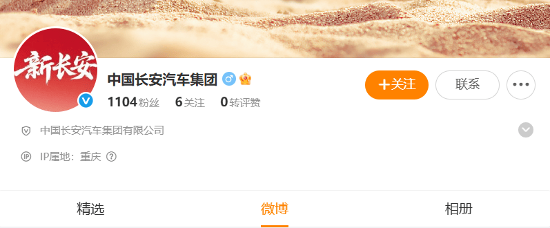 重庆迎来首个一级央企总部！中国长安汽车集团有限公司成立