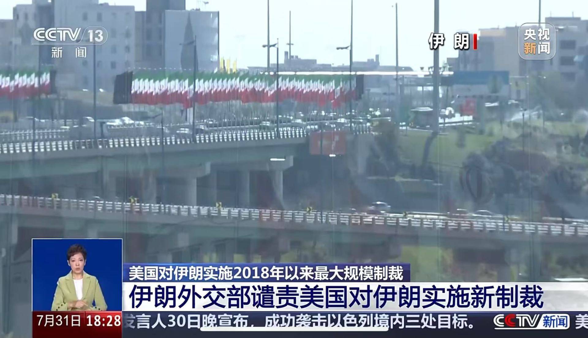 伊朗强硬表态：必须先赔偿！被美国实施7年来最大规模制裁，伊朗回应