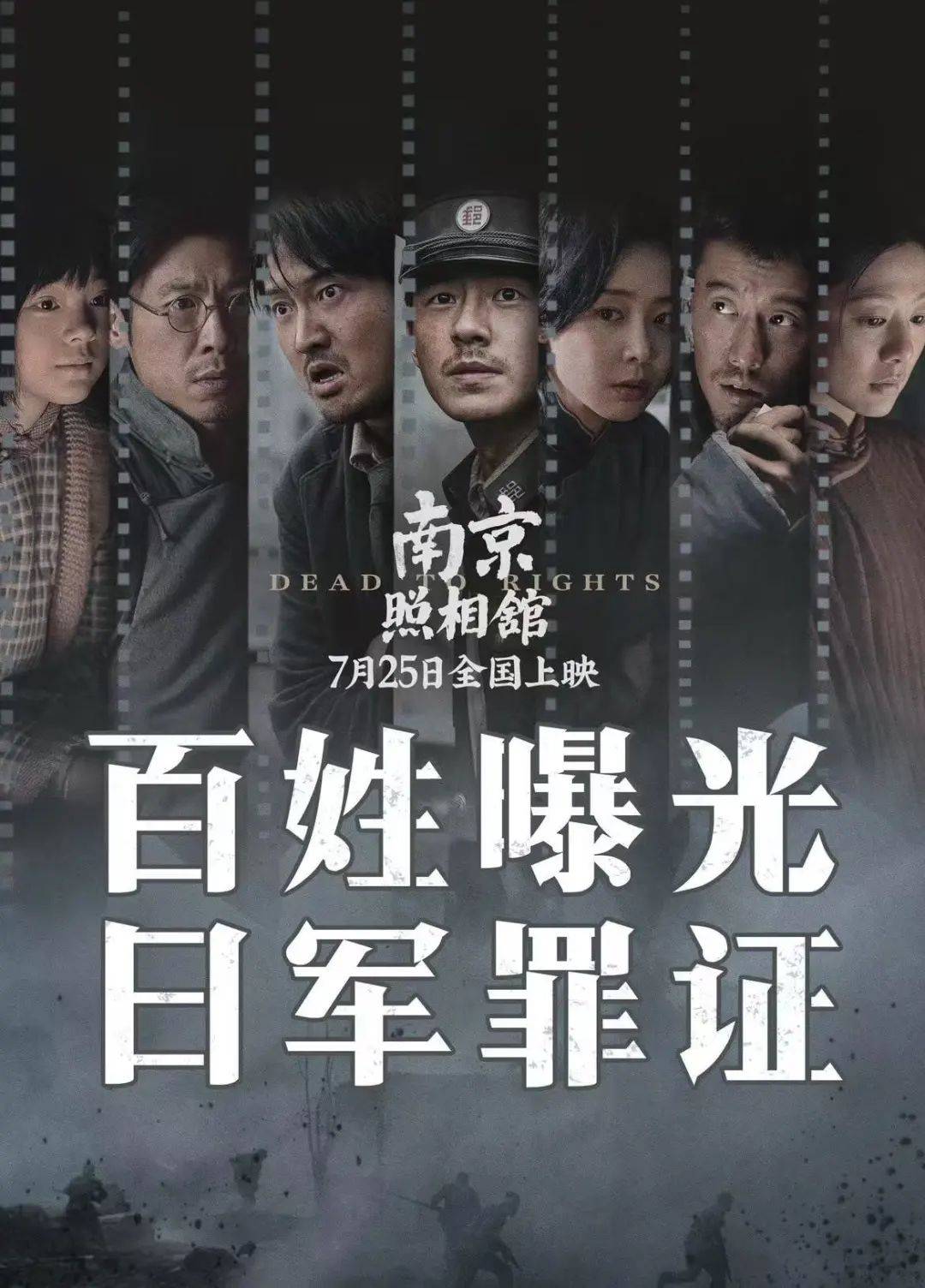 9岁男孩观看《南京照相馆》全程沉默、愤怒，回家将珍藏的日漫卡片全部撕掉，影片上映5天票房达5.36亿