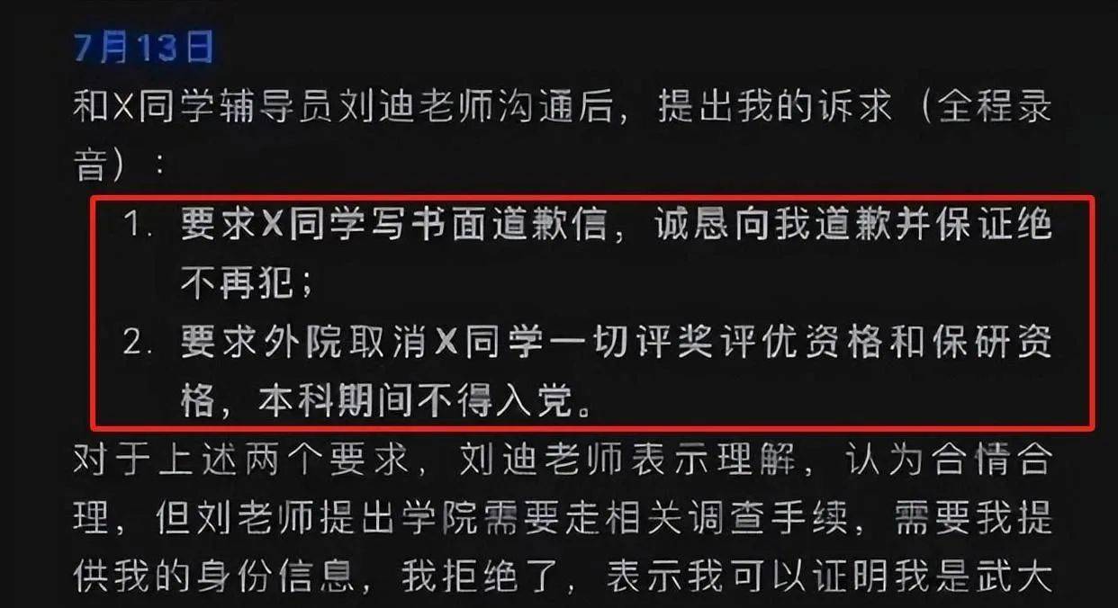 害人害己！武大杨某踢到铁板，知情人曝将被开除，到手的博士难保