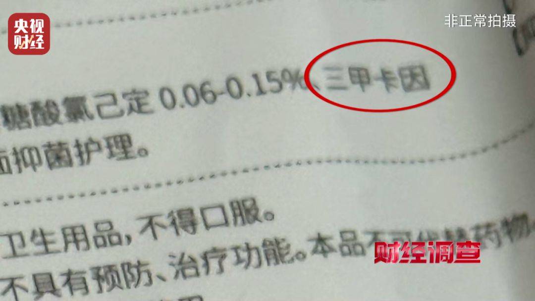 无门脸儿、无资质、无底线 违规水光针在市场上大行其道