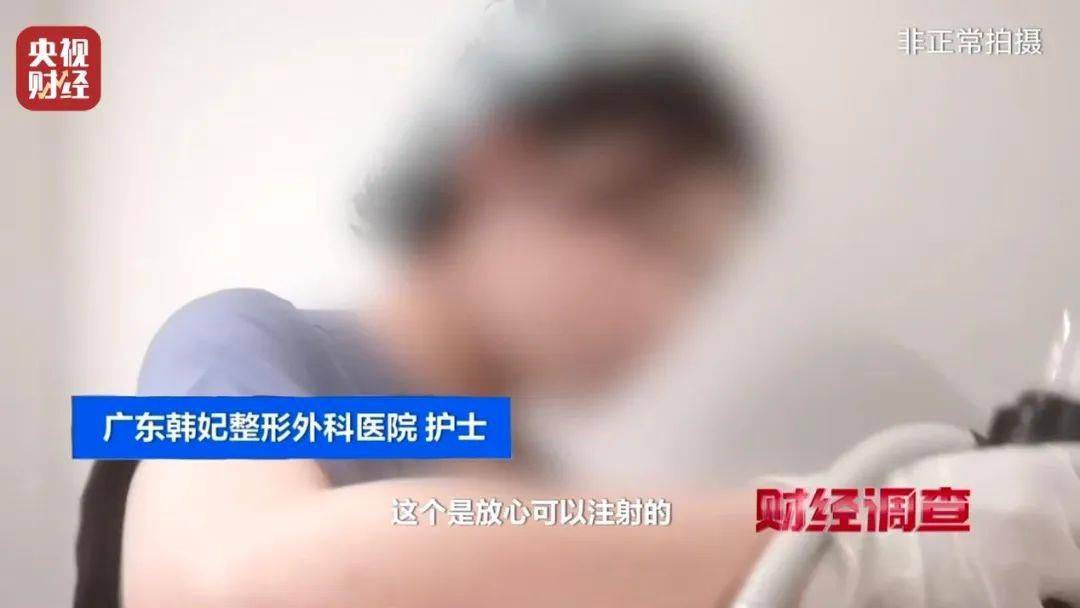 无门脸儿、无资质、无底线 违规水光针在市场上大行其道