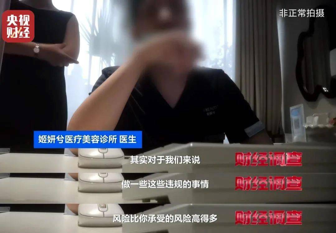 无门脸儿、无资质、无底线 违规水光针在市场上大行其道