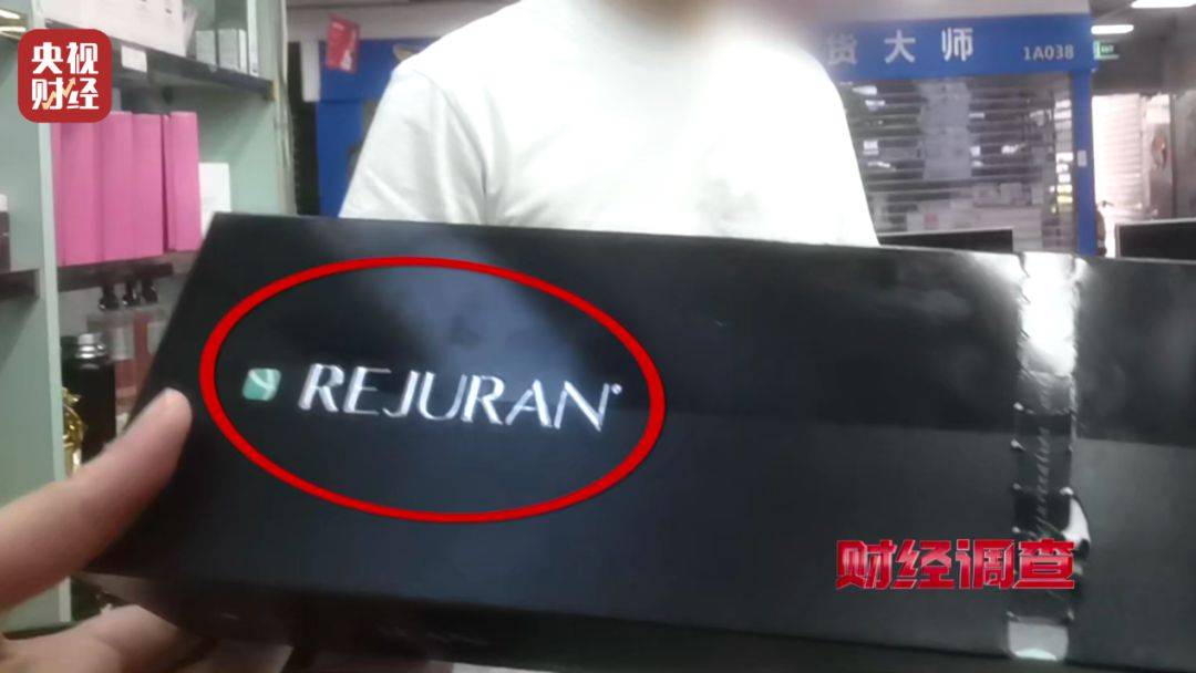 无门脸儿、无资质、无底线 违规水光针在市场上大行其道