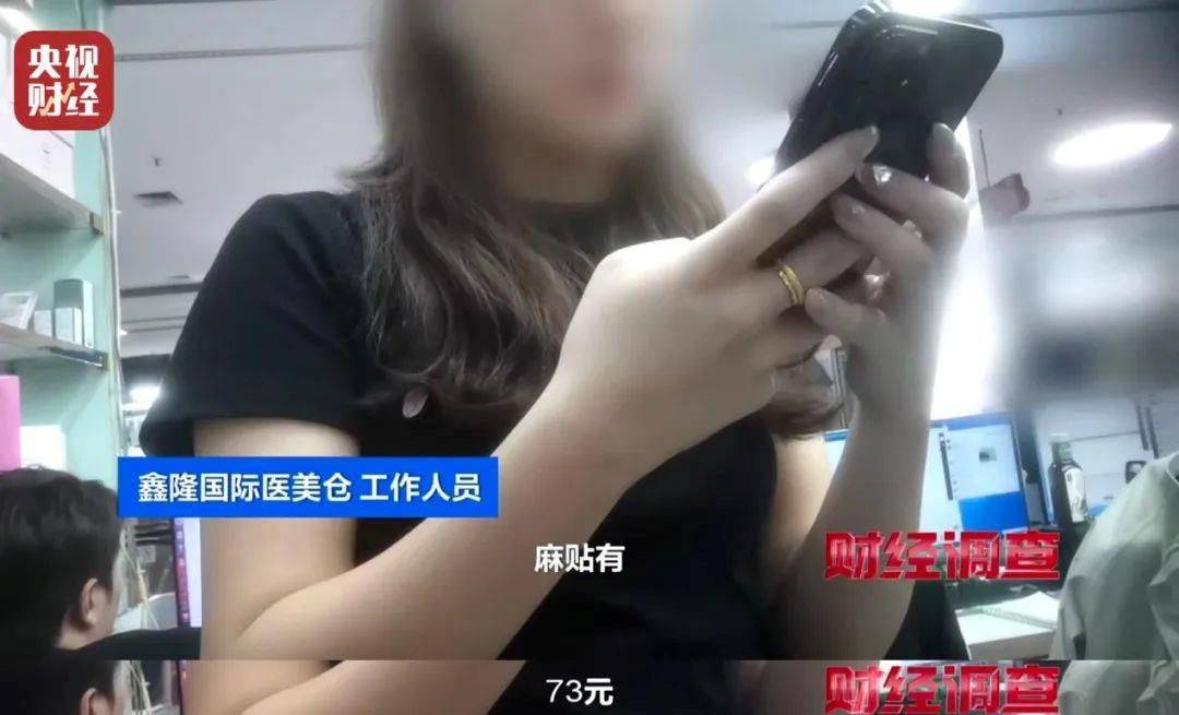 无门脸儿、无资质、无底线 违规水光针在市场上大行其道