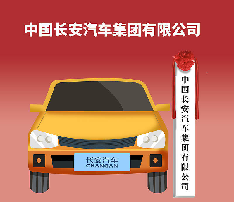 56天闪电组建一家全新汽车央企意在何处？