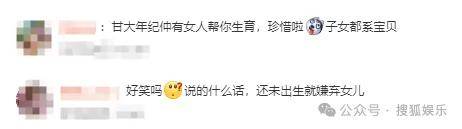 调侃“接受不了生女儿”被骂好几天，他自曝差点因此家庭破裂......