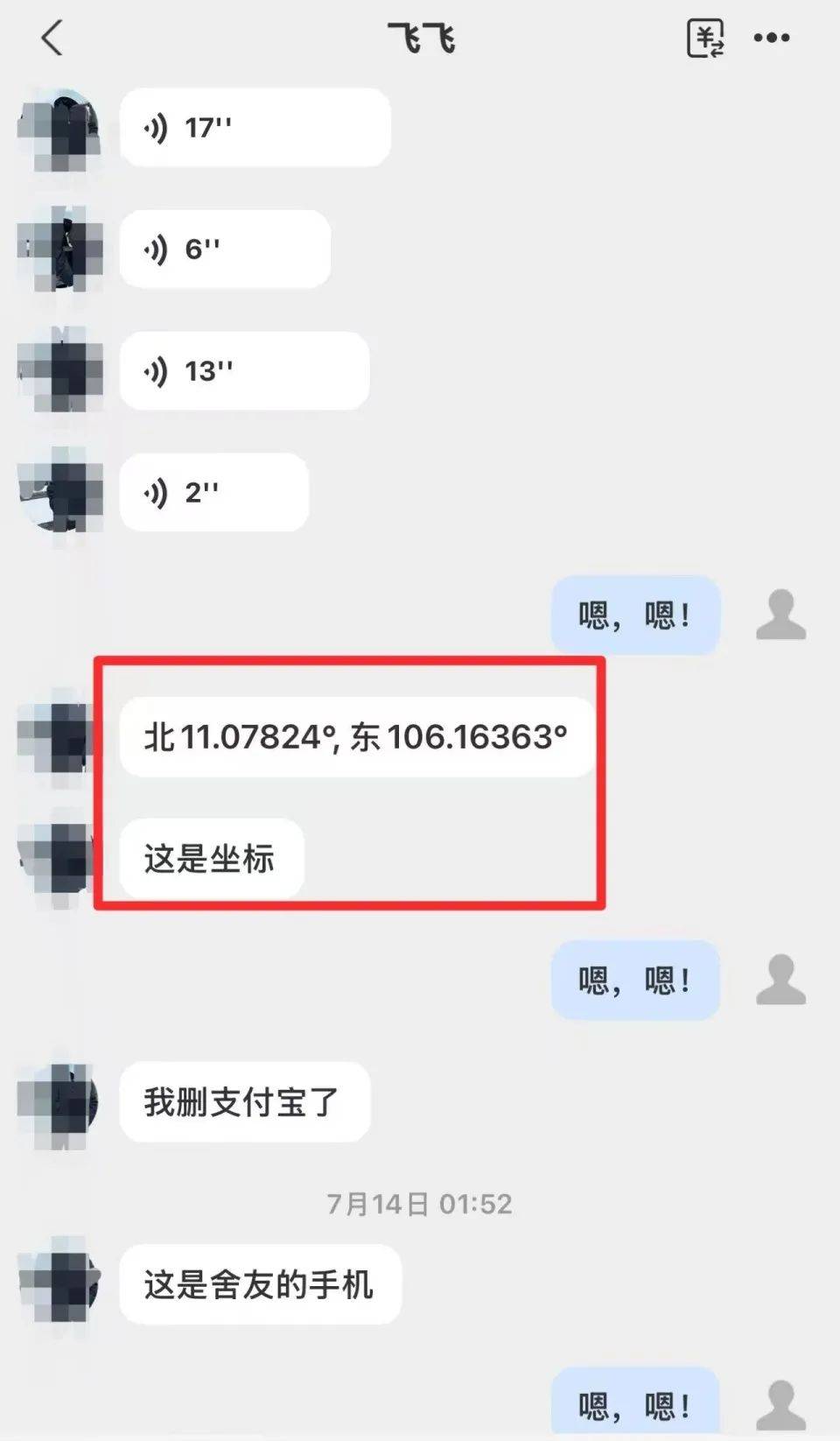 “想回家好好上学，打14万元救我”，15岁少年疑被骗柬埔寨，父子聊天记录曝光，警方已立案