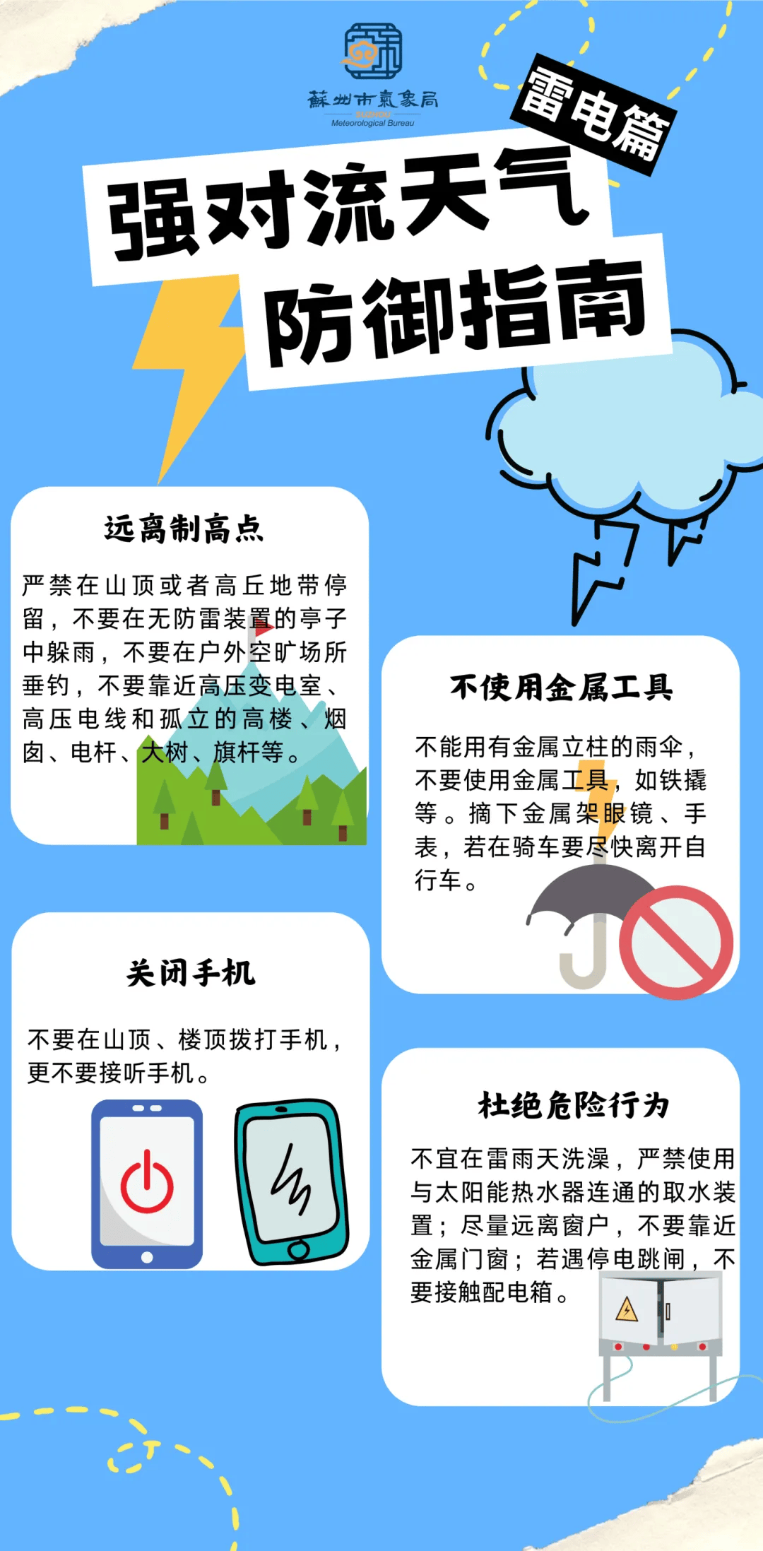 短期高温持续，雷阵雨随机刷存在感