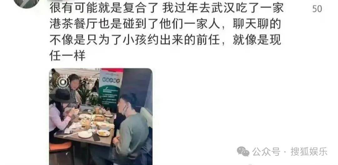 离婚三年又被拍到亲密逛超市，他俩这是纯带娃还是真复合了？