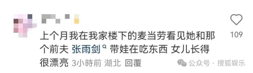 离婚三年又被拍到亲密逛超市，他俩这是纯带娃还是真复合了？